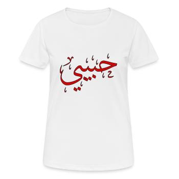Trésor Habibi en arabe - T-shirt respirant Femme - blanc - Devant - AI Model Female 172 dark (172cm)