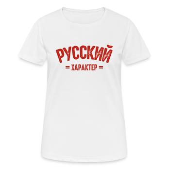 Russischer Charakter Spruch auf Russisch für - Frauen T-Shirt atmungsaktiv - Weiß - Vorne - AI Model Female 172 dark (172cm)