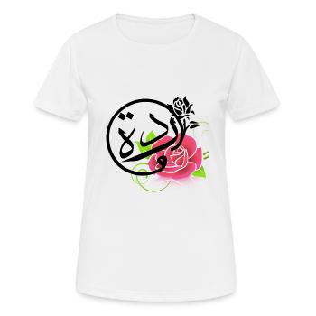 #Warda, Tempted to discover your first name in Arabic - Women's Breathable T-Shirt - white - Front - AI Model Female 172 dark (172cm)