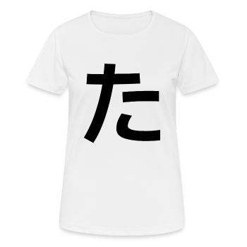 Caractères japonais - Japonais Japon - T-shirt respirant Femme - blanc - Devant - AI Model Female 172 dark (172cm)