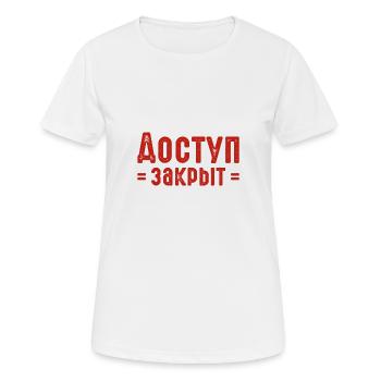Pas d’accès Dicton russe en russe pour les Russes - T-shirt respirant Femme - blanc - Devant - AI Model Female 172 dark (172cm)