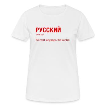RUSSE Langue cyrillique - T-shirt respirant Femme - blanc - Devant - AI Model Female 172 dark (172cm)