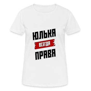 Россия Baby Russia Russland Jelenka всегда права - Frauen T-Shirt atmungsaktiv - Weiß - Vorne - AI Model Female 172 dark (172cm)