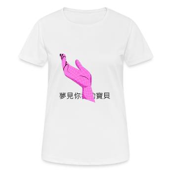 Vapor Game Japan Nostalgic - Women's Breathable T-Shirt - white - Front - AI Model Female 172 dark (172cm)