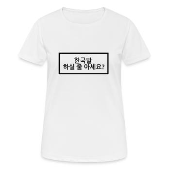 Coréen: Tu parles coréen ? - T-shirt respirant Femme - blanc - Devant - AI Model Female 172 dark (172cm)