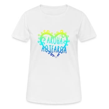 Maori Aroha Aotearoa Siver Fern heart gift idea - Women's Breathable T-Shirt - white - Front - AI Model Female 172 dark (172cm)