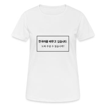 Je voudrais apprendre le coréen ... dis - T-shirt respirant Femme - blanc - Devant - AI Model Female 172 dark (172cm)