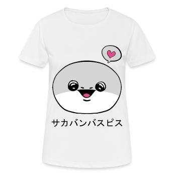 Sacabambaspis Visage Poisson Meme Japonais - T-shirt respirant Femme - blanc - Devant - AI Model Female 172 dark (172cm)