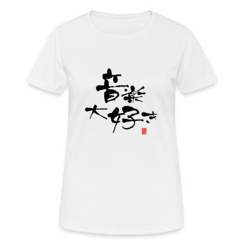 I LOVE MUSIC - Women's Breathable T-Shirt - white - Front - AI Model Female 172 dark (172cm)