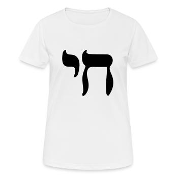 Symbole de Chai - T-shirt respirant Femme - blanc - Devant - AI Model Female 172 dark (172cm)