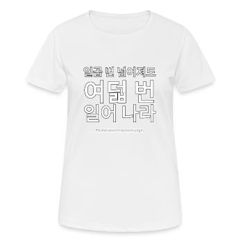 Coréen - T-shirt respirant Femme - blanc - Devant - AI Model Female 172 dark (172cm)