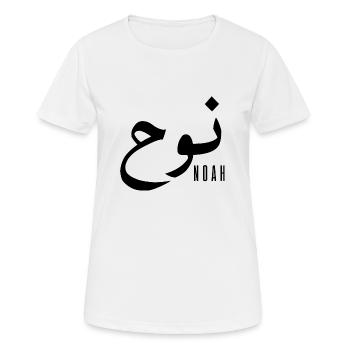 Name Noah auf Arabisch - Frauen T-Shirt atmungsaktiv - Weiß - Vorne - AI Model Female 172 dark (172cm)