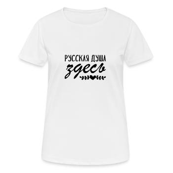 L’âme russe est ici russe russe - T-shirt respirant Femme - blanc - Devant - AI Model Female 172 dark (172cm)