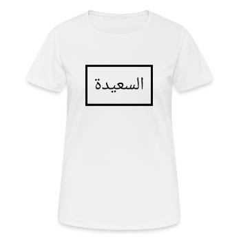 Happy in Arabic - Arabic language - Women's Breathable T-Shirt - white - Front - AI Model Female 172 dark (172cm)