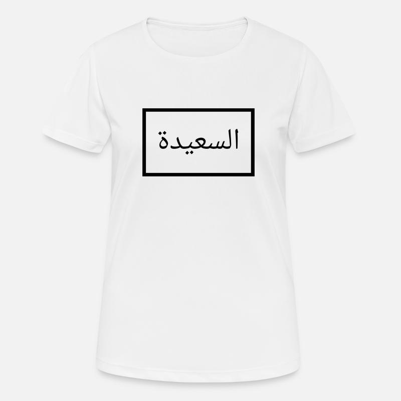 Happy in Arabic - Arabic language - Women's Breathable T-Shirt - white
