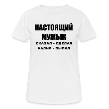 Russe Russland Russisch Deutschrussen Meme Lustig - Frauen T-Shirt atmungsaktiv - Weiß - Vorne - AI Model Female 172 dark (172cm)