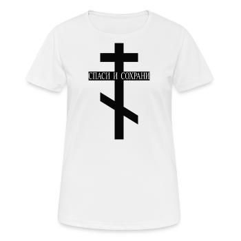Spasi I Sohrani Rescue Protector Russian Orthodox - Women's Breathable T-Shirt - white - Front - AI Model Female 172 dark (172cm)