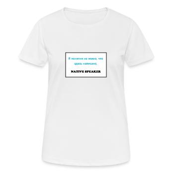 Langue maternelle, russe - T-shirt respirant Femme - blanc - Devant - AI Model Female 172 dark (172cm)