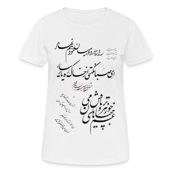 Calligraphie persane - T-shirt respirant Femme - blanc - Devant - AI Model Female 172 dark (172cm)