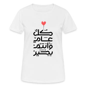 Islam Eid Mubarak - Women's Breathable T-Shirt - white - Front - AI Model Female 172 dark (172cm)