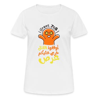 Stoppt das Töten, أوقفوا القتل خرى عليكم عرص - Frauen T-Shirt atmungsaktiv - Weiß - Vorne - AI Model Female 172 dark (172cm)