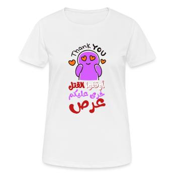 Stoppt das Töten, أوقفوا القتل خرى عليكم عرص - Frauen T-Shirt atmungsaktiv - Weiß - Vorne - AI Model Female 172 dark (172cm)