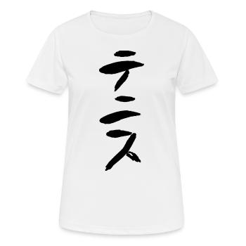 Tennis (Tenisu) Japanisch TUSCHE - Frauen T-Shirt atmungsaktiv - Weiß - Vorne - AI Model Female 172 dark (172cm)