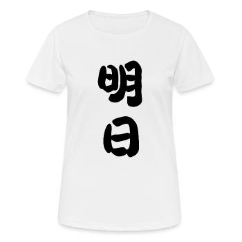 morning - Women's Breathable T-Shirt - white - Front - AI Model Female 172 dark (172cm)