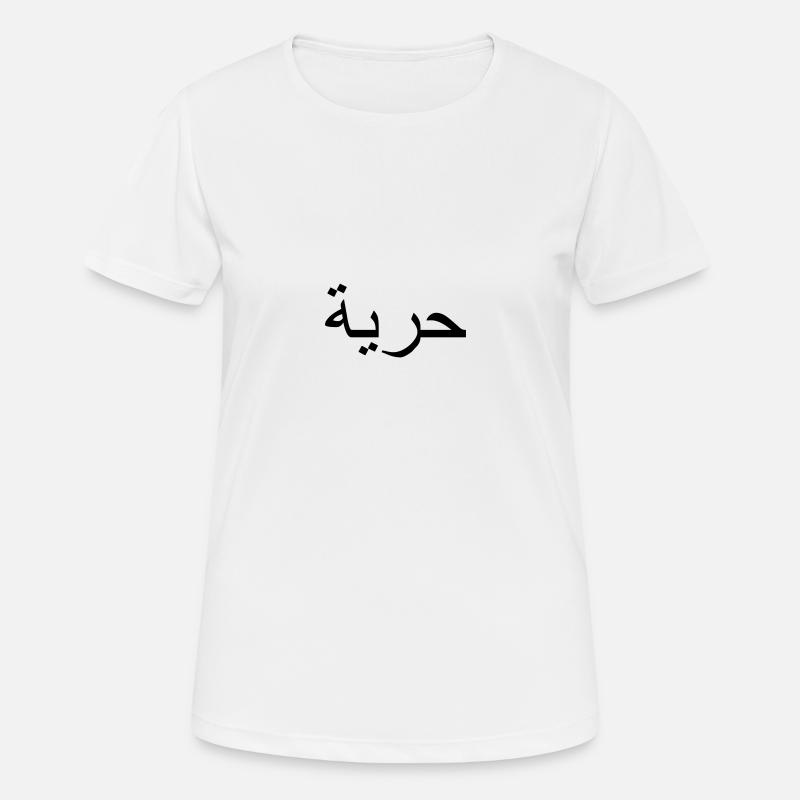 "Freedom", Arabic script - Women's Breathable T-Shirt - white