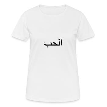 Liebe, arabische Schrift - Frauen T-Shirt atmungsaktiv - Weiß - Vorne - AI Model Female 172 dark (172cm)