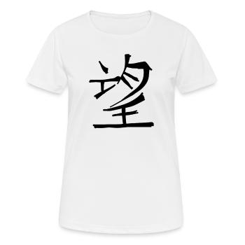 Hope Chinese Script Character Symbol - Women's Breathable T-Shirt - white - Front - AI Model Female 172 dark (172cm)