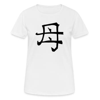 Mutter Chinesische Schrift Zeichen Symbol - Frauen T-Shirt atmungsaktiv - Weiß - Vorne - AI Model Female 172 dark (172cm)