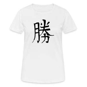Sieg Chinesische Schrift Zeichen Symbol - Frauen T-Shirt atmungsaktiv - Weiß - Vorne - AI Model Female 172 dark (172cm)