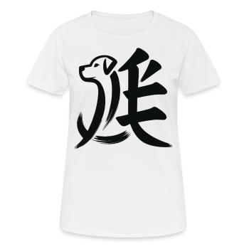 Chien du zodiaque chinois caractère calligraphie symbole - T-shirt respirant Femme - blanc - Devant - AI Model Female 172 dark (172cm)