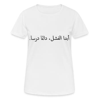 Motivationszitat auf Arabisch - Frauen T-Shirt atmungsaktiv - Weiß - Vorne - AI Model Female 172 dark (172cm)