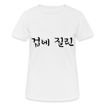 Horrified - Langue coréenne - T-shirt respirant Femme - blanc - Devant - AI Model Female 172 dark (172cm)