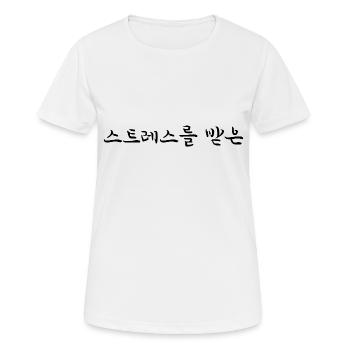 gestresst - Koreanische Sprache - Frauen T-Shirt atmungsaktiv - Weiß - Vorne - AI Model Female 172 dark (172cm)