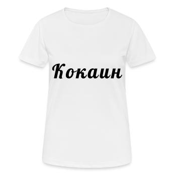 Russe - T-shirt respirant Femme - blanc - Devant - AI Model Female 172 dark (172cm)