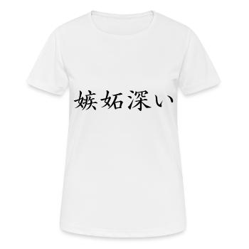 jaloux - Langue japonaise - T-shirt respirant Femme - blanc - Devant - AI Model Female 172 dark (172cm)