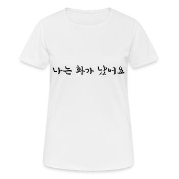 En colère - Langue coréenne - T-shirt respirant Femme - blanc - Devant - AI Model Female 172 dark (172cm)