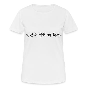 beleidigt sein - Koreanische Sprache - Frauen T-Shirt atmungsaktiv - Weiß - Vorne - AI Model Female 172 dark (172cm)