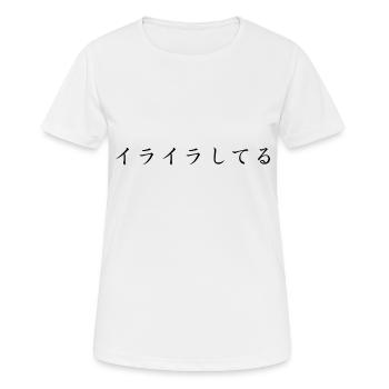 frustré , ennuyé - japonais - T-shirt respirant Femme - blanc - Devant - AI Model Female 172 dark (172cm)
