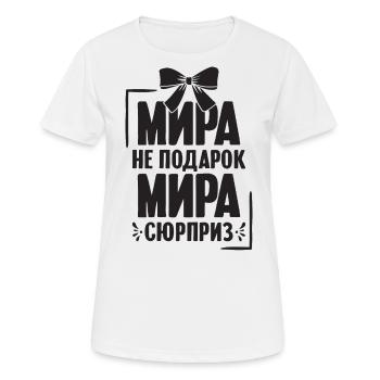 Mira Spruch auf Russisch Russland Myra Outfit für - Frauen T-Shirt atmungsaktiv - Weiß - Vorne - AI Model Female 172 dark (172cm)
