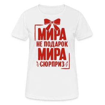 Mira Spruch auf Russisch Russland Myra Outfit für - Frauen T-Shirt atmungsaktiv - Weiß - Vorne - AI Model Female 172 dark (172cm)