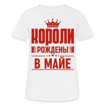 King Born In May Russia King Russe Sayings - Women's Breathable T-Shirt - white - Front - AI Model Female 172 dark (172cm)