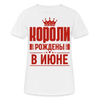 King Born In June Russia King Russian Sayings - Women's Breathable T-Shirt - white - Front - AI Model Female 172 dark (172cm)
