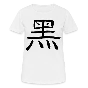 Noir/Occulte (symbole chinois) - T-shirt respirant Femme - blanc - Devant - AI Model Female 172 dark (172cm)