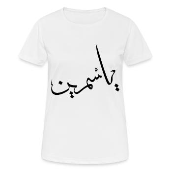 Yasmine Calligraphie Arabisch Vorname - Frauen T-Shirt atmungsaktiv - Weiß - Vorne - AI Model Female 172 dark (172cm)