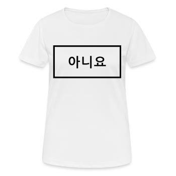 Nein sagen auf Koreanisch - Frauen T-Shirt atmungsaktiv - Weiß - Vorne - AI Model Female 172 dark (172cm)