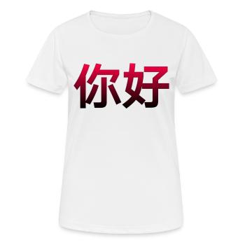 Chinois pour Bonjour - T-shirt respirant Femme - blanc - Devant - AI Model Female 172 dark (172cm)